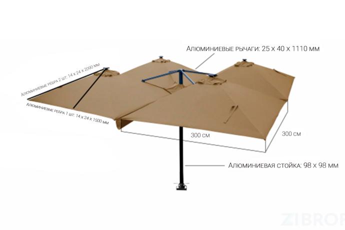 Зонт четверной Тулуза 3*3м, цвет песочный в Санкт-Петербурге