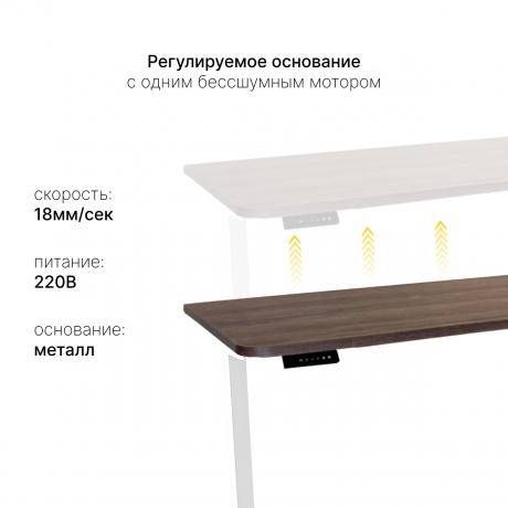 Стол с регулировкой высоты SR2 белый/ЛДСП коричневый дуб, 120x60 в Санкт-Петербурге